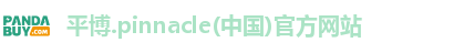 平博